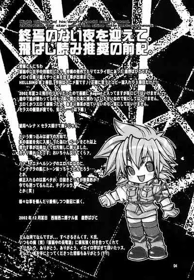 Shuuen no Nai Yoru o Mukaete