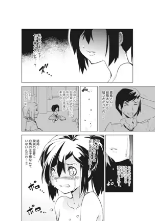 Kanzen Shihai! Joshi Konekuri Saimin Dokei ~Ma, Indou Control~ Joukan