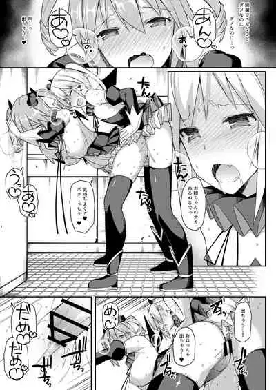 [Cos de Kosure! Iinkai (Various)] Suko Suko SuCos [Digital]