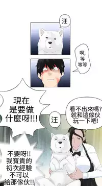 [SOSO] Franken Jo 为爱而生 法兰克赵 Ch.1~15 [Chinese]中文