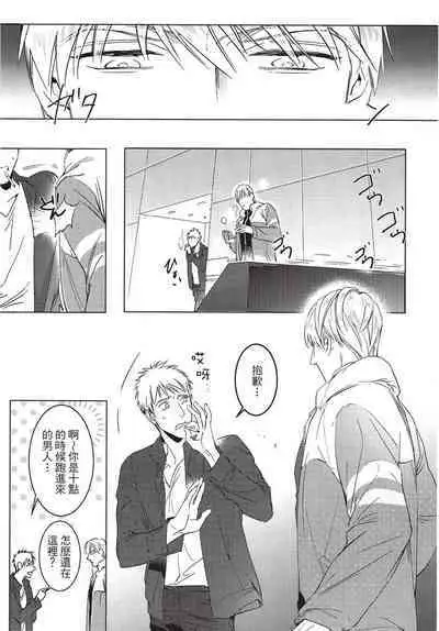 Chihireru Kubiwa | 碎裂的项圈