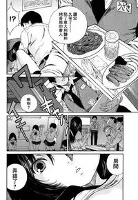 [佐野タカシ] 黑色水手服 黒いセーラー服 [第1-6話] [Chinese] [咩咩咩漢化组]