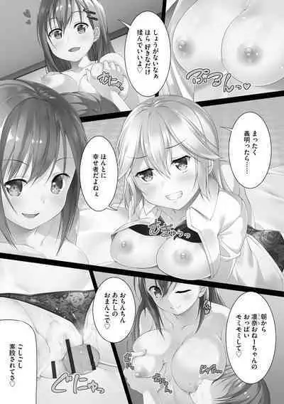 [Fliido] Oyako Harem Mansion [Digital]