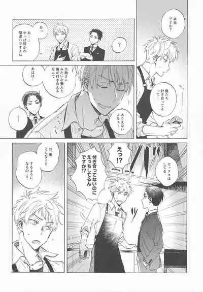 [Kakuu no Sushi (Wakou)] Doutei no Honbun (The Millionaire Detective Balance: UNLIMITED)