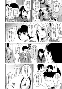 [Fumitsuki Sou] 1LDK+JK Ikinari Doukyo? Micchaku!? Hatsu Ecchi!!? Ch. 1-15