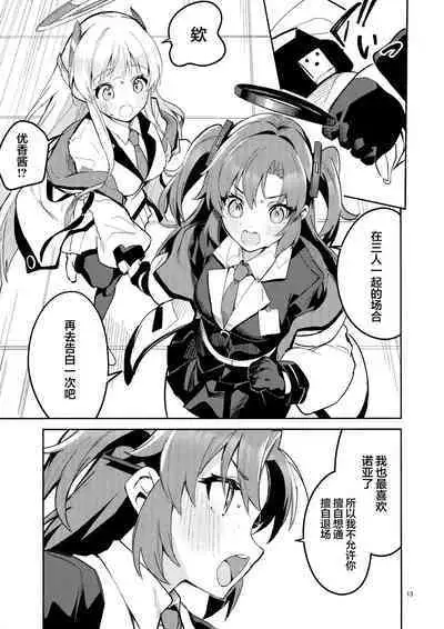 Mou Hanasanai Seito | 不会再放手的学生