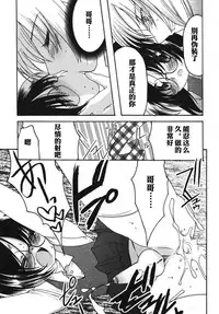 【空想少年汉化】 [Silhouette Sakura]Cinderella cage