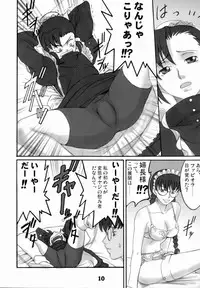 (C71) [Bullet Ballet (Amano Kazumi, ISANA)] Black Sheep (BLACK LAGOON)