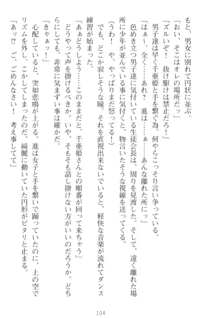 守らせて！発情生徒会長！