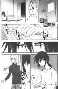 [Kumano Tooru] Anata to Dakara Shitaikoto | 和你一起所以會想要做的事 [Chinese]