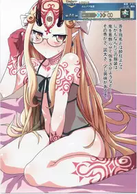 (C91) [Fuji Sengendou (Various)] Onee-san Rental Hajimemashita (Fate/Grand Order)