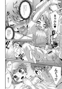 [Hanamaki Kaeru] Mesuiki! Tateware Otokonoko [Digital]