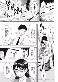 [Azuma Taira] Glossy body Maniacs [Digital]