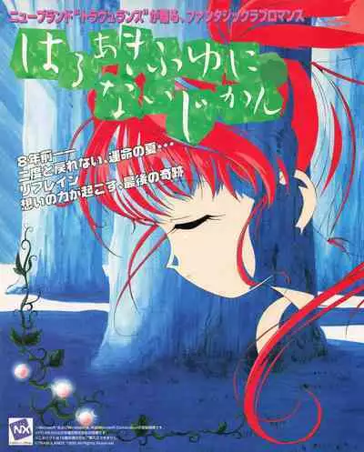 Tech Gian 027 (January 1999)