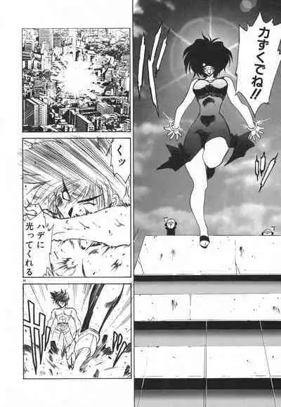 [Rikao] Uchuu Tokusou - COSMO DETECTIVE LE SABRE