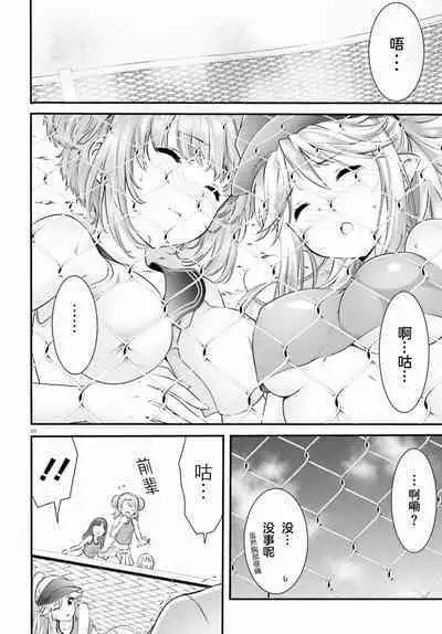 Yoru Baku Yoake Kyoku Ch. 1-8