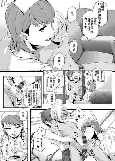 Natsu Koi Ota Girl - What Brings You to Japan? | 夏戀宅女情人