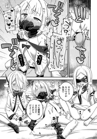 Ain Soph Aur Genkai Goudou - Ain / Soph / Aur Push the envelope Anthology