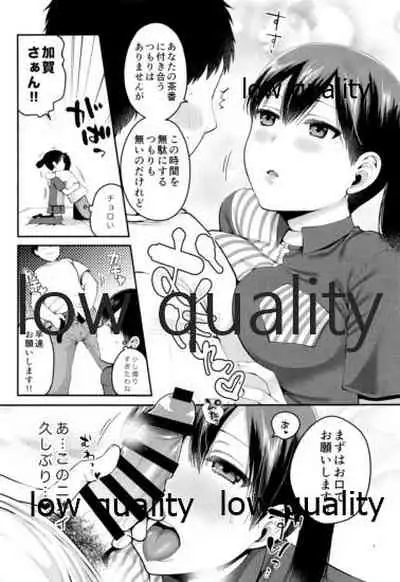 加賀さんとコスプレえっちする本