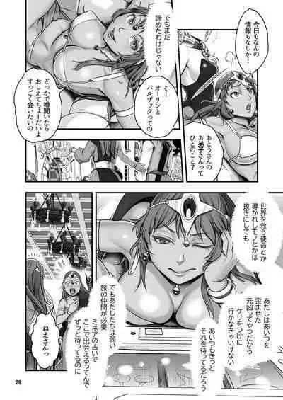 [Madam Project (Harunaga Makito)] Genkyou ~Cabecilla~ 5 (Dragon Quest IV) [Digital]