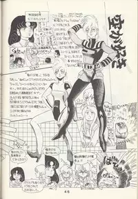 Macross Attack Team - Sky Angels IV: Don't Say Goodbye