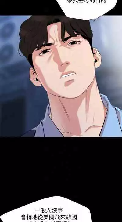 【周一连载】与岳母同屋（作者: 橘皮&黑嘿嘿） 第1~52话