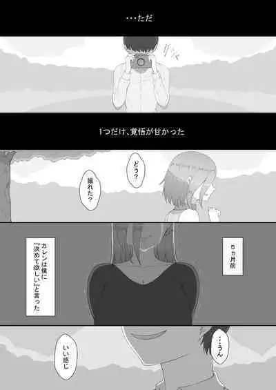 [Netorare no Tami] "7-nichikan no Netorase Kiroku" ~Tsuma Shiten~ Dai-4-wa