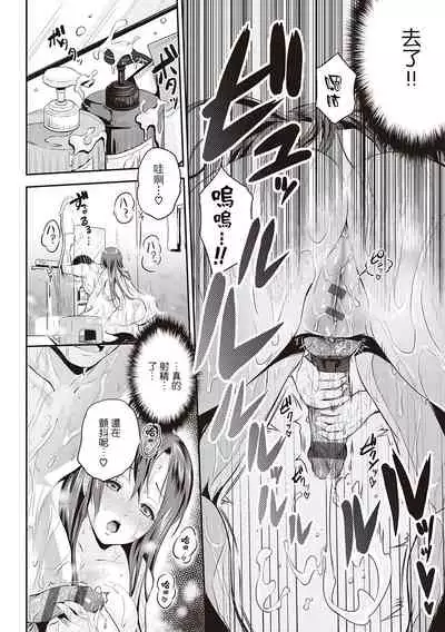 [Kurokoshi You] Tonari no Otome san (COMIC ExE 18)| 隔壁的乙女姐 [Chinese] [禁漫漢化組]