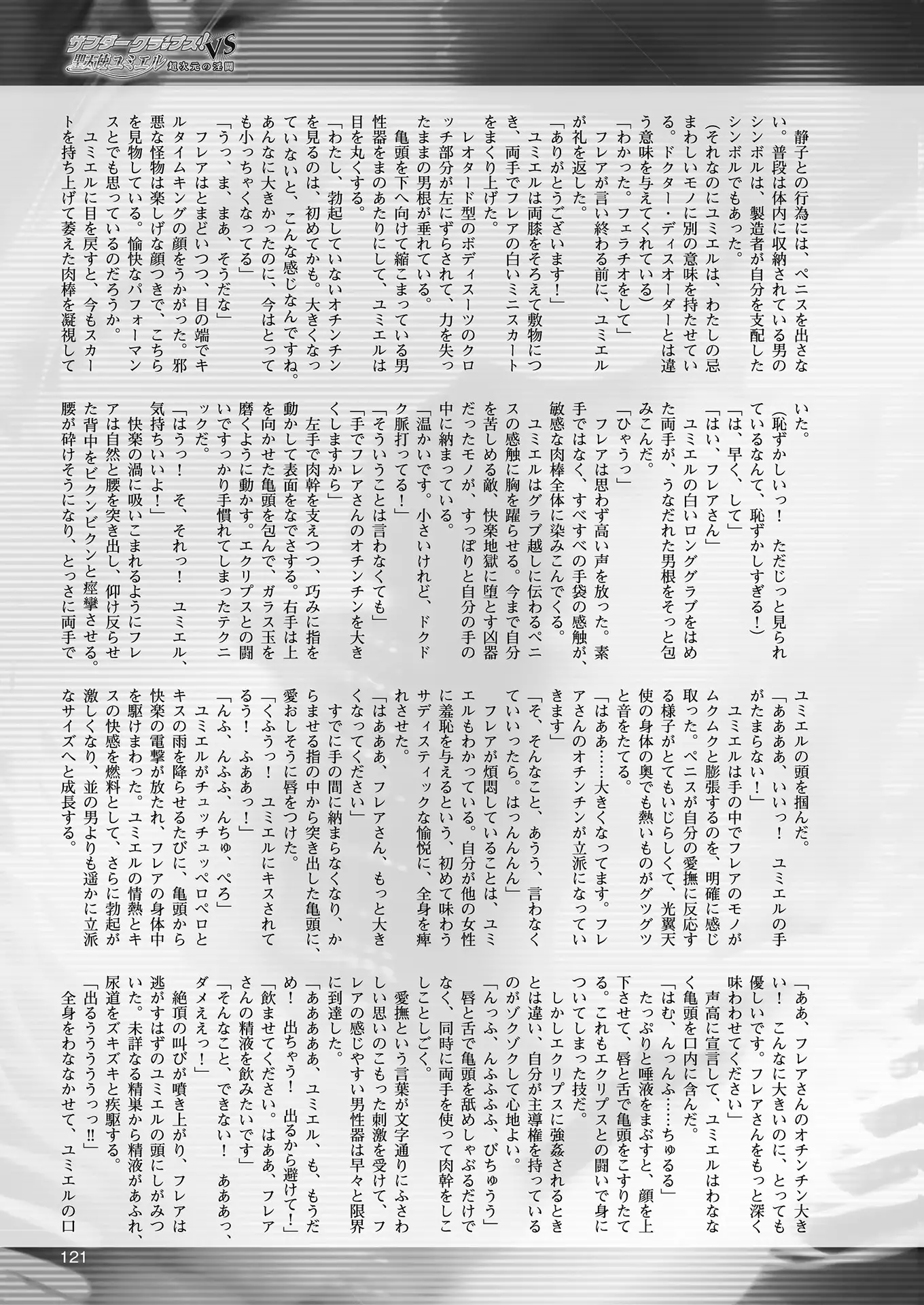 2D Dream Magazine 2018-06 Vol. 100 Tokubetsu Furoku