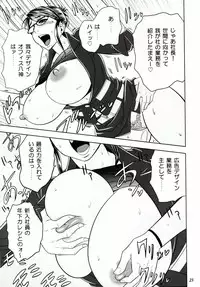 (SC45) [Madam Project (Tatsunami Youtoku)] Keitai de Good Job!