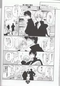 [Sisters of Franders (Semia Rai)] Fuufu no Itonami (Harry Potter)