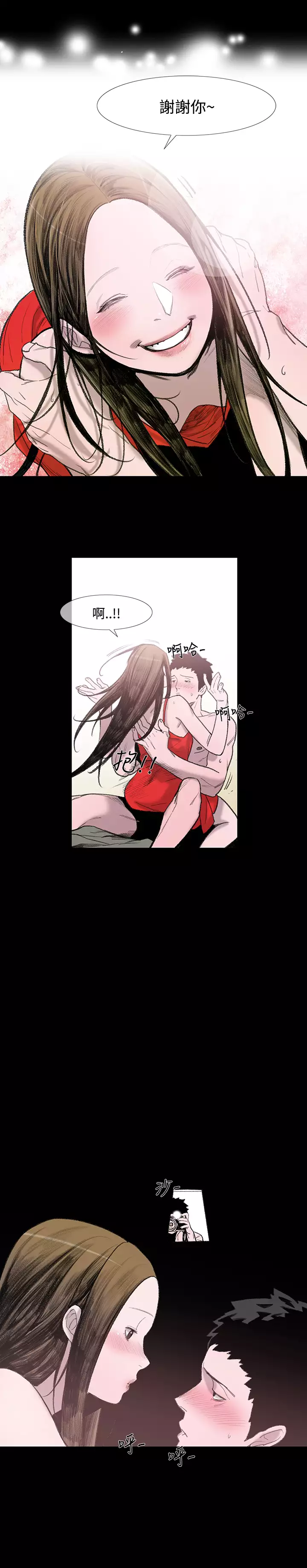 min xi 敏希 ch.1~7 中文