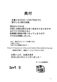 [Circle Roman Hikou (Taihei Tengoku)] QMAily ~QMA Soushuuhen 2~ (Quiz Magic Academy)