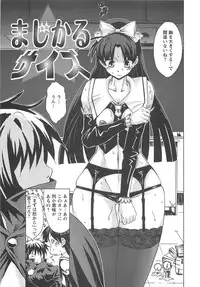 [HG Chagawa] Oppai Meister