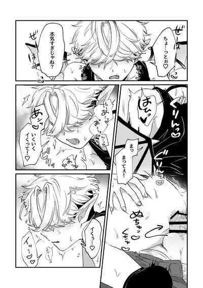 [ちょこ育測定。(樫坂しすめし)] だってコレ えろ漫画なんだってば