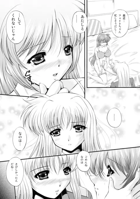 Ikutsu ni Nattemo Mahou Shoujo desu ga Nani ka