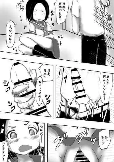 たられば ～セックス上手の月本さん～