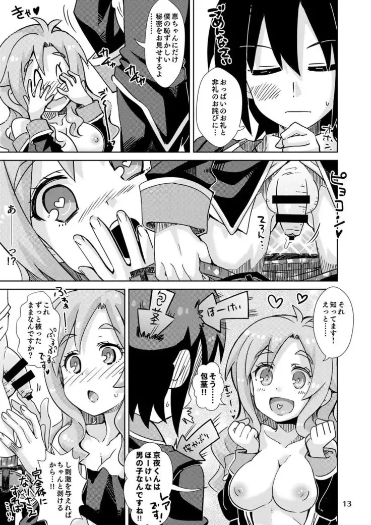 Yurufuwa kara no Sotsugyou