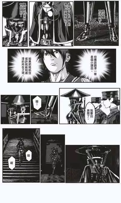 [kineticNU] FemaleNinja EP11 - EP14 (Chinese)