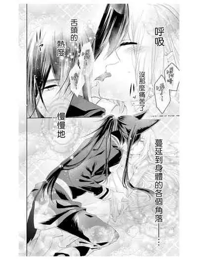 out bride —异族婚姻— 01-03 Chinese