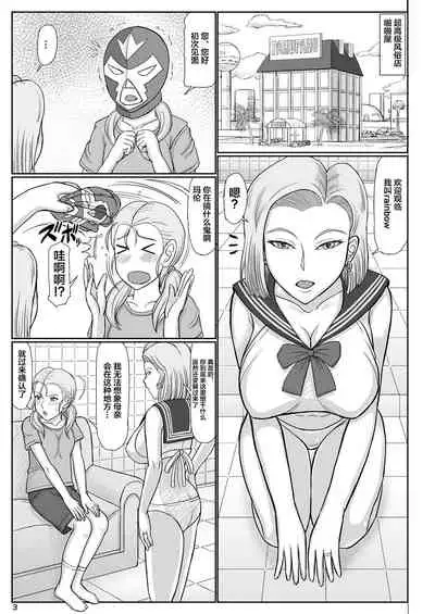 Jukujo Soap 18-gou 2 Okyakusama wa Jibun no Musume