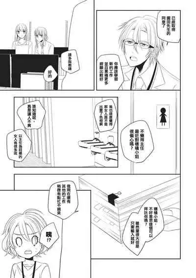 Rinjinha jyoshide ijiwaru. | 邻居是坏心眼上司。