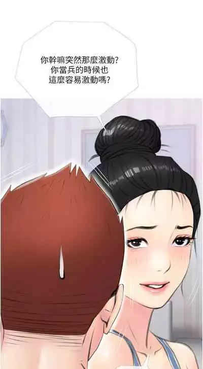 【周二连载】阿姨的家教课（作者：XIX&漢水） 第1~29话