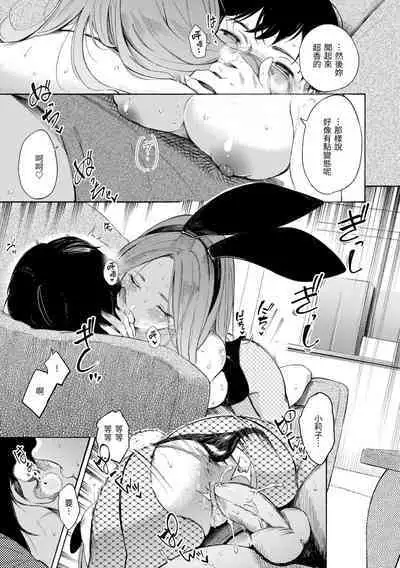 Frustration Girls | 慾求不滿飢渴難耐的少女們