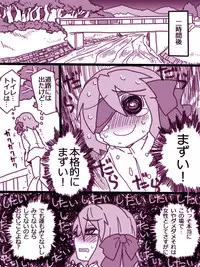 [581] イヤコが漏らす漫画