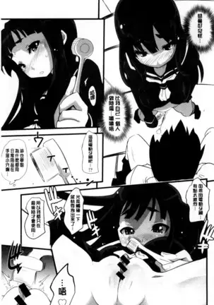 Onnanoko Hatsujouchuu | 可愛的女孩發情中