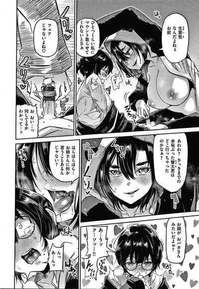 Kimi to Shitai Onee-san