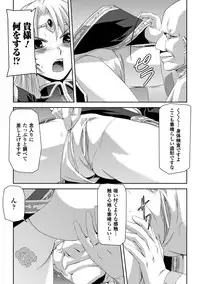 [Tikuma Jukou, Sukesaburou] Kurobara no Kishi ～Seitei Rosa～ [Digital]