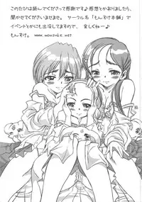 [Anthology] Erocure MAX - Futacure Max H