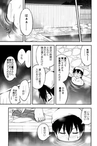 [Maeda Sengoku] Sakurada-san to Boku no Koto Vol. 2